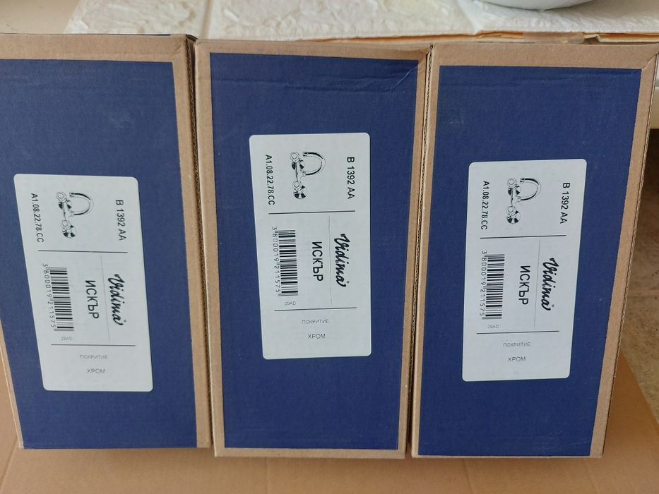 Стенен смесител за мивка Видима Искър.