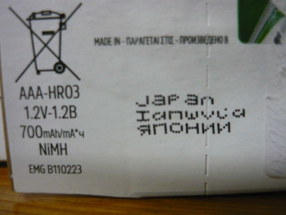 Acumulatori Energizer Japan AA 2000 mAh NOI, set 4 buc, ideale pt jucării