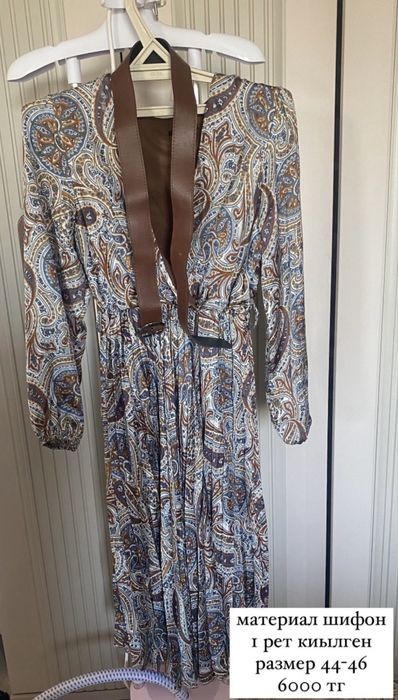 б/у , новый киімдер