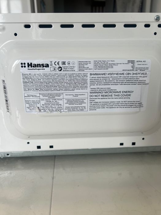 Hansa/Ханса СВЧ, Микроволновая печь