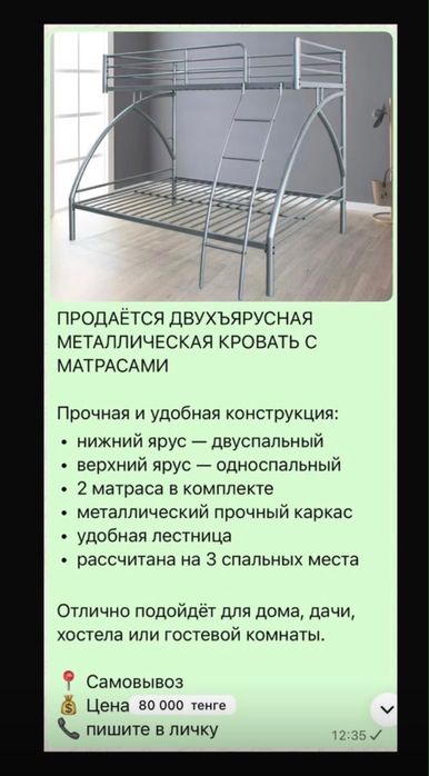 Металлическая кровать