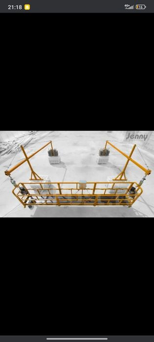 Аренда  люлька (сапед)