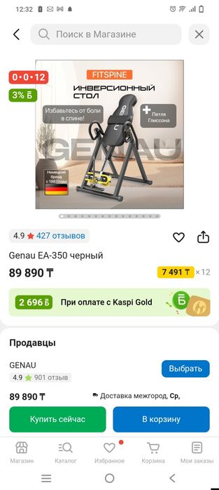 Инверсионный стол от Genau