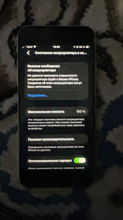 Аифон Се 2020 мерке