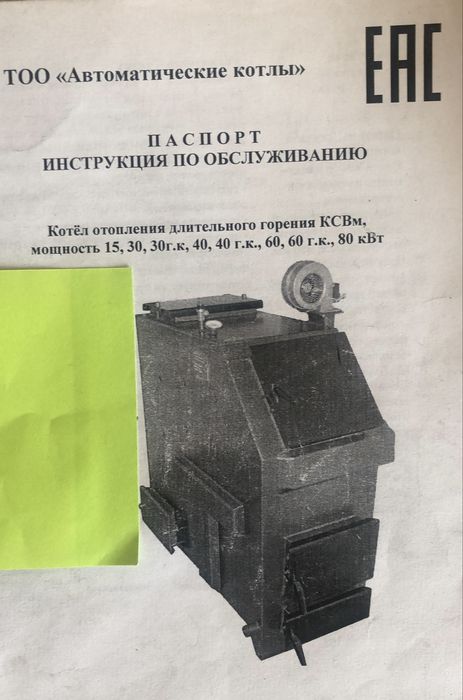 Печь длительного горения КСВм
