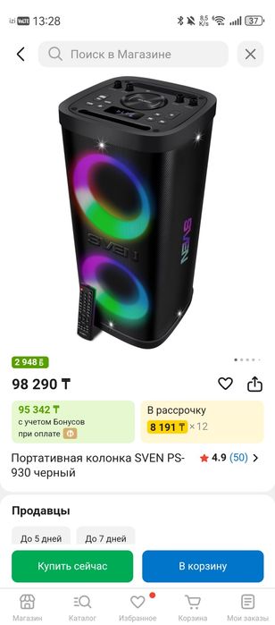 Колонка SVEN PS-930