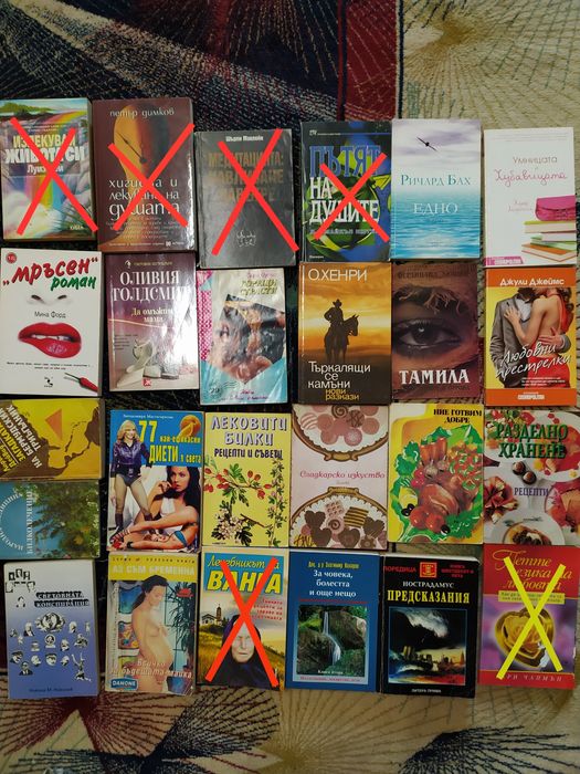 Употребявани книги