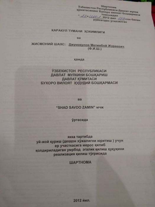 Ер сотилади 6сот