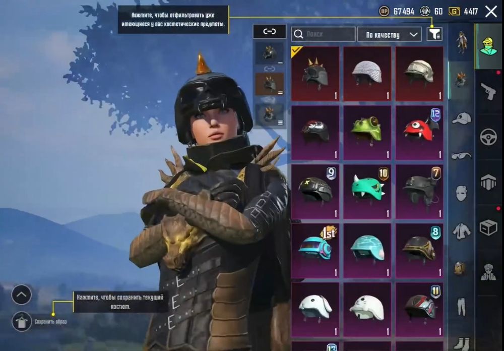 Аккаунт Пабг Мобаил