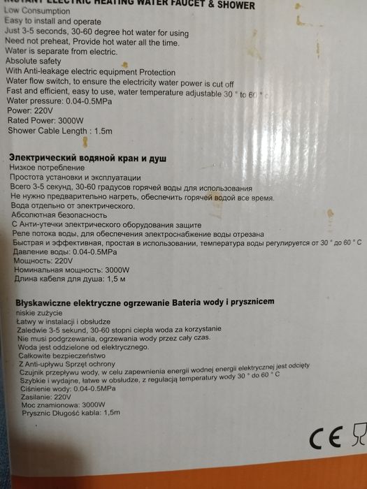 Проточен бойлер за мивка 3000 W