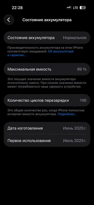 Model : Iphone 16 Pro