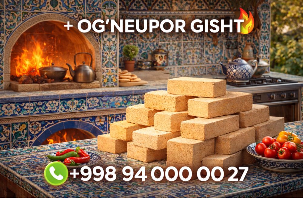 Огнеупорный гиштлар ишлаб чикарувчидан