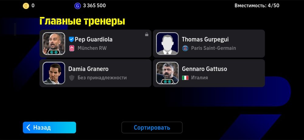 Efooball акк обмен на фф акк