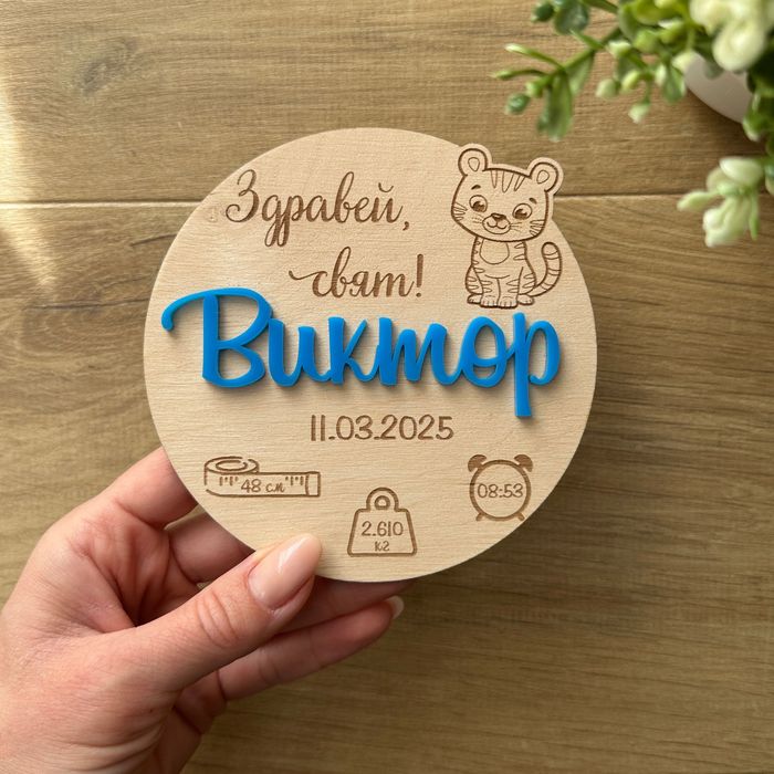 Дървени визитки за бебе