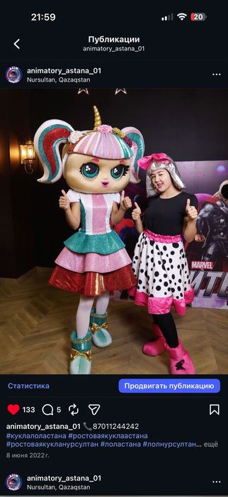 Аниматоры для ваших деток