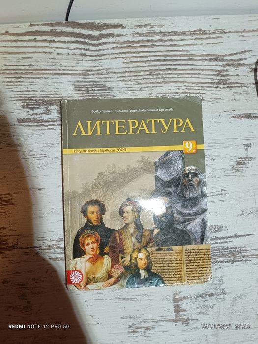 Учебници 9ти клас