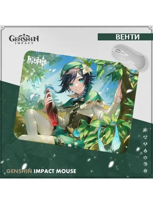 Коврик для мыши Genshin Impact