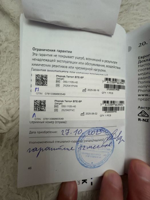 Слуховой аппарат Phonak Terra
