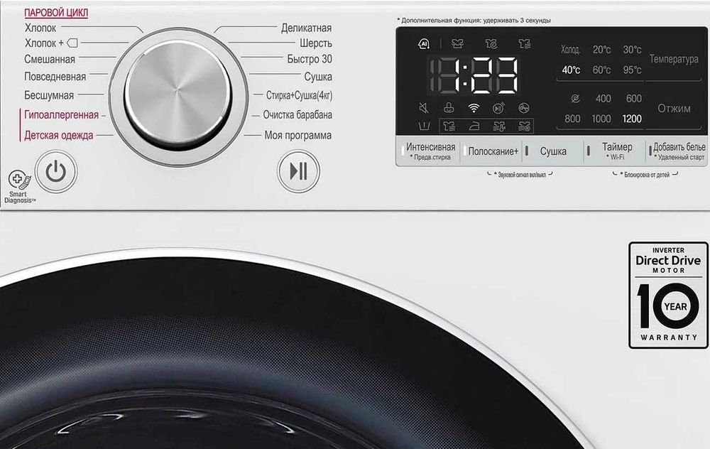 Стиральная машина LG F4V3ES6W 11 Кг