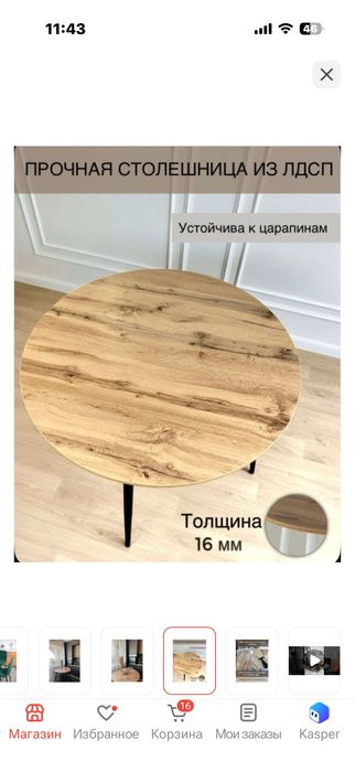 Продам кухонный стол, круглый