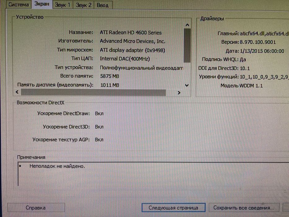 Продам компьютер