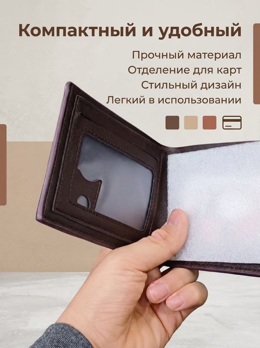 Оригинал кошелек