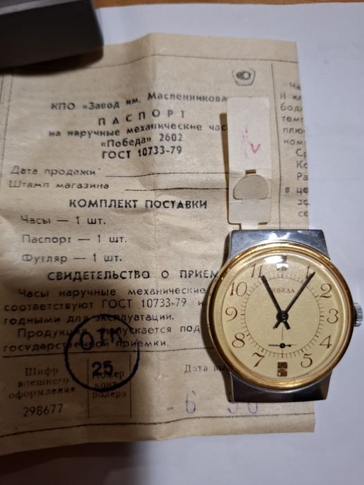 Продавам часовник Победа СССР