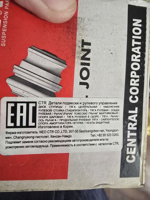 Шаровая опора Chevrolet Captiva