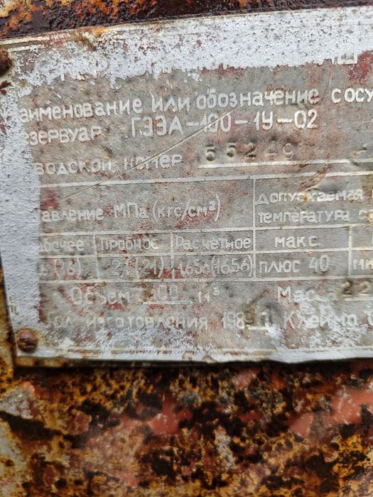 Емкость 100 кубов