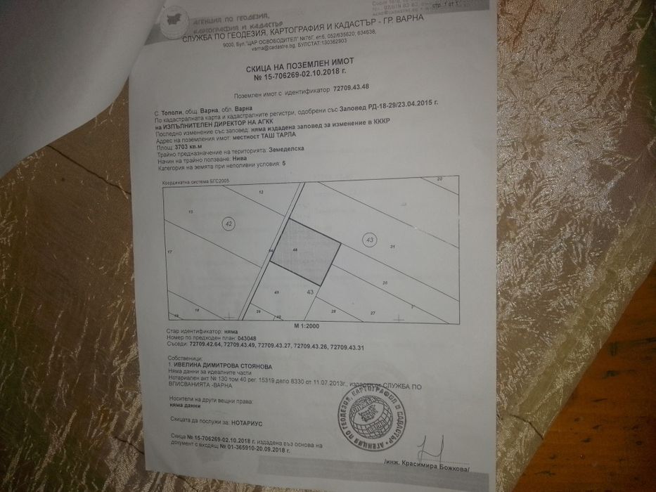 Продава се Парцел в с. Тополи, Област Варна - 8443 кв.м за 35 €/кв.м - Снимка #1