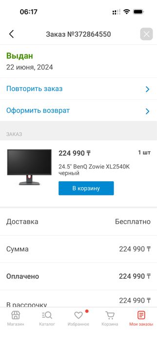 Продаю игровой ПК+240гц моник
