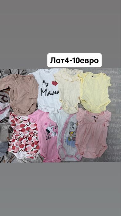 Лот бебешки дрехи