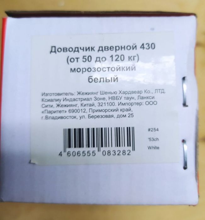 Дверной доводчик НОРА-М