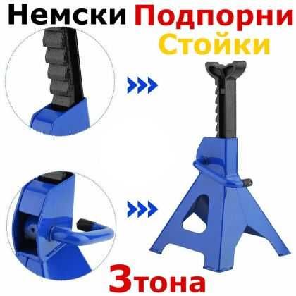 Професионални стойки за автомобил KraftMaster - 3 Тона