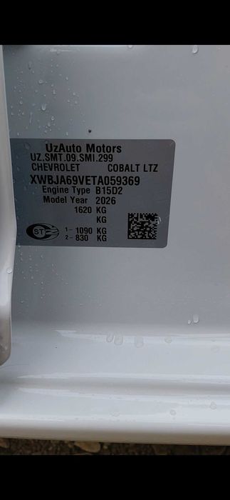 Кобальт мсм 2026 номер метанчехол полик хаммаси таер