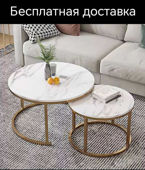 Jurnal stol Журналный столь доставка бесплатная