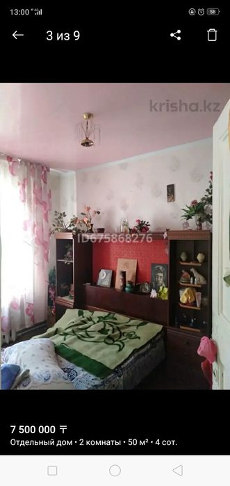 Срочно продам дом в железорудном