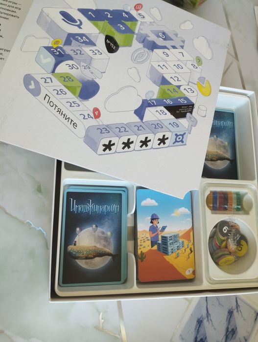 Игра имаджинариум.