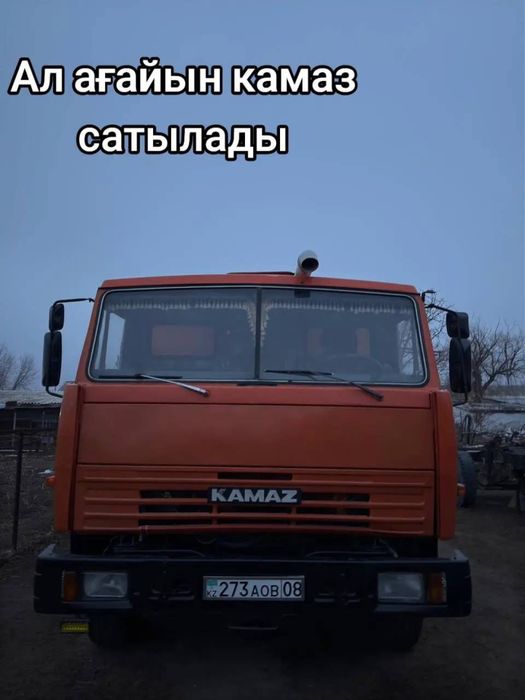 КаМаЗ с прицеппен