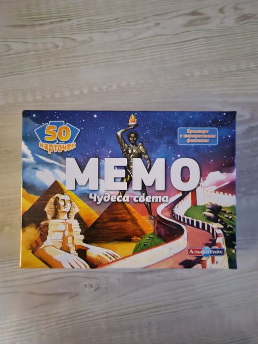 Игра для детей  Мемо