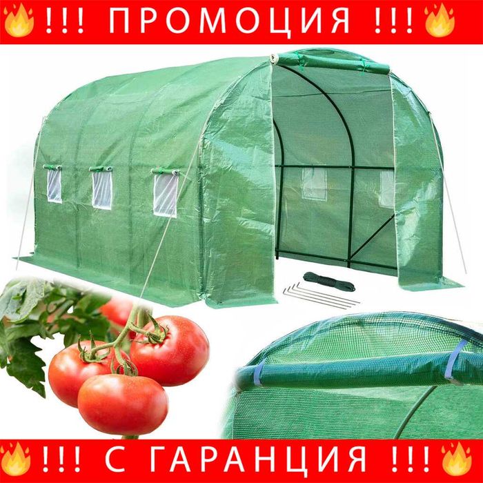 НЕМСКА Тунелна Оранжерия 4х2.5х2 10 м2 Метра Mar-Pol + ЛЕД ФЕНЕР