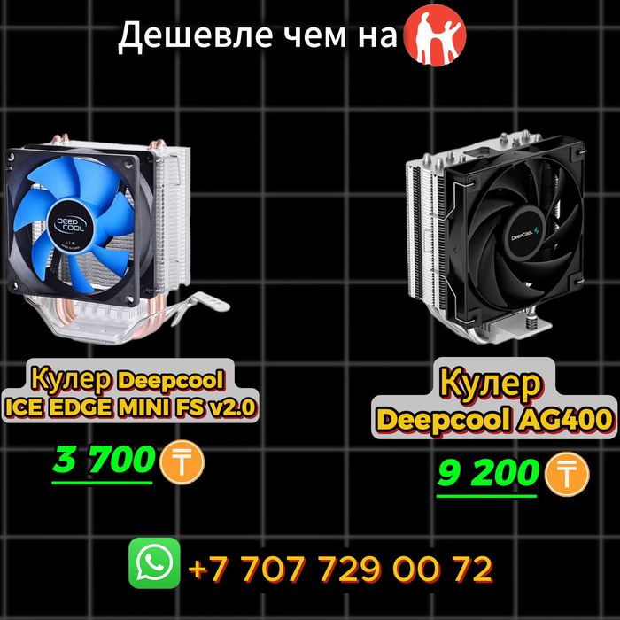 Кулеры Deepcool ICE EDGE MINI FS v2.0/AG400