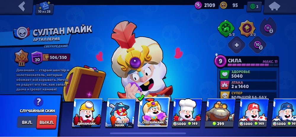 Бравл старс аккаунт