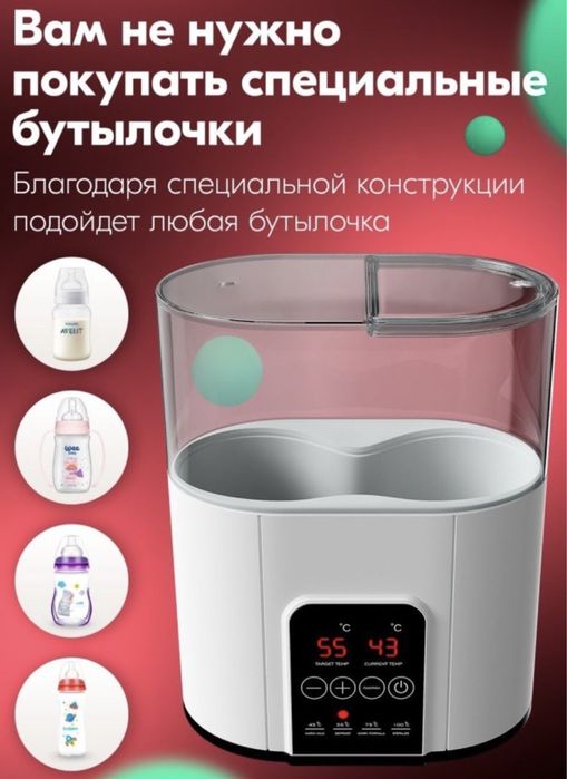 Стерилизатор подогреватель