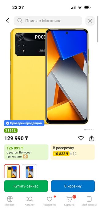 Poco m4 Pro 6/128 gb