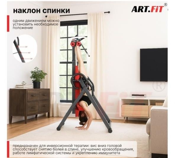 Инверсионный стол