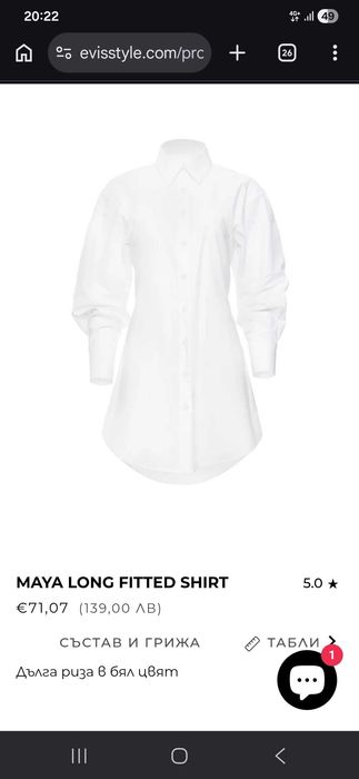 Стилен комплект Evistyle