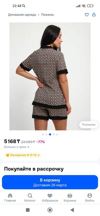 Пижама с шортами
