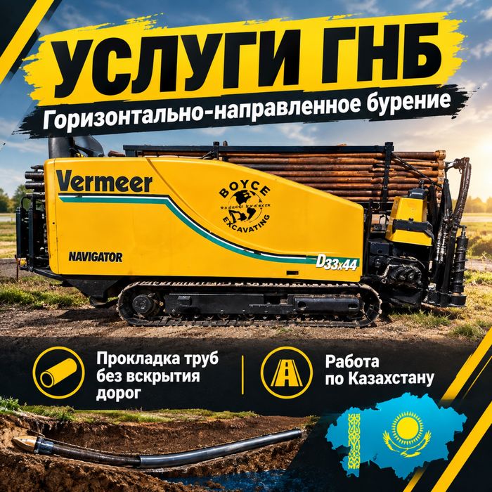 Гнб услуги прокол