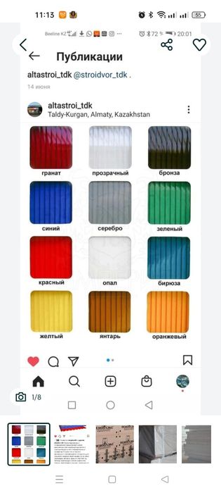 Поликарбонат и строй материалы